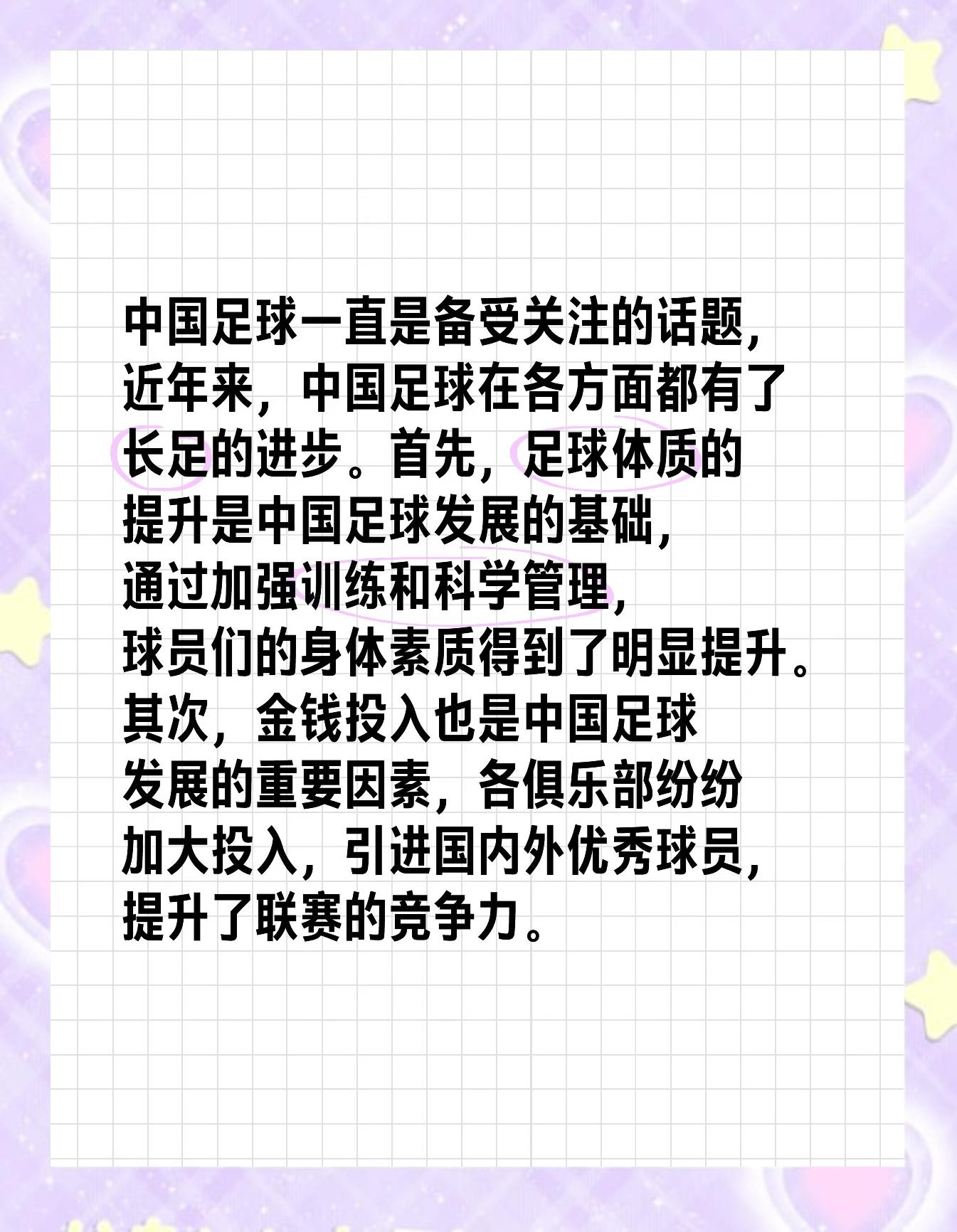 足球联赛新规则实施,球队应对措施备受关注的简单介绍 足球联赛新规则实施,球队应对措施备受关注的简单介绍